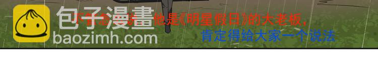 第30话 该翻翻旧账了(1/3)-第31话