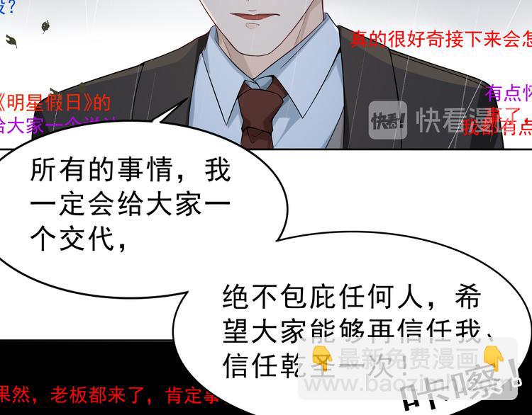 第30话 该翻翻旧账了(1/3)-第31话