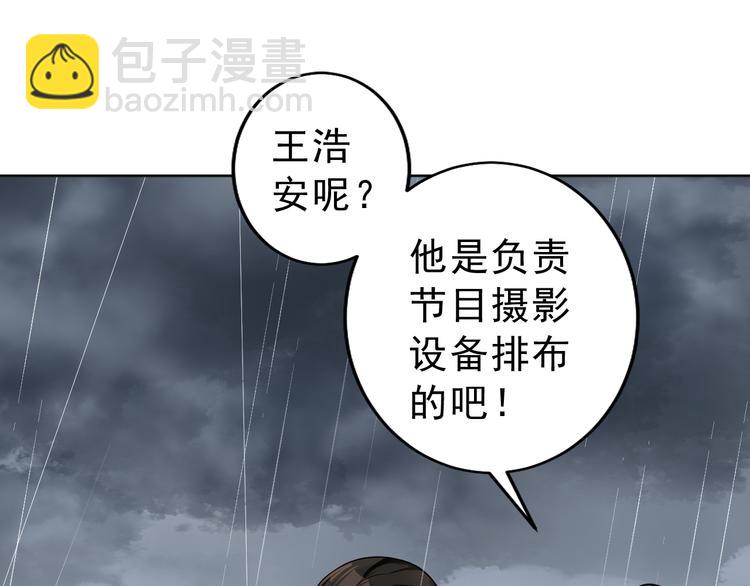第30话 该翻翻旧账了(1/3)-第31话