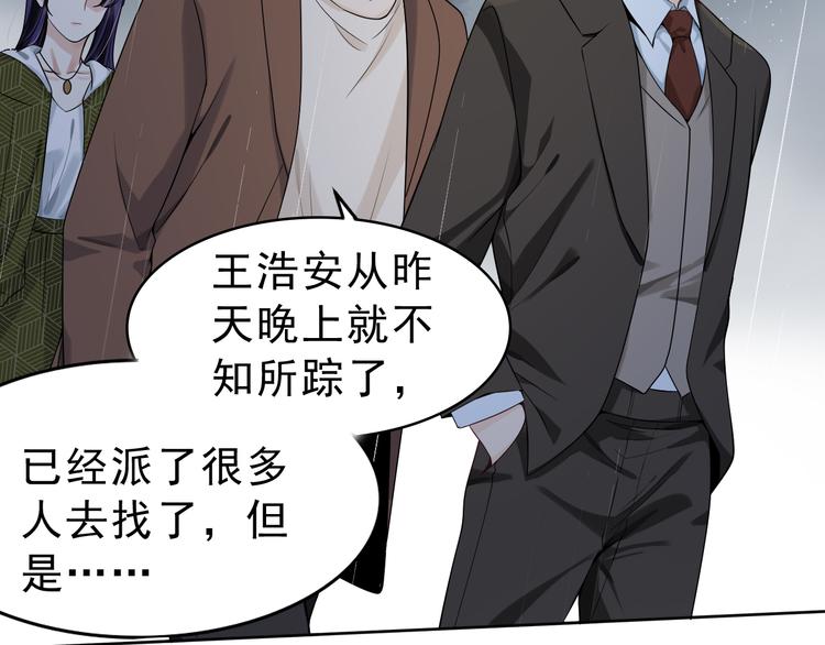 第30话 该翻翻旧账了(1/3)-第31话