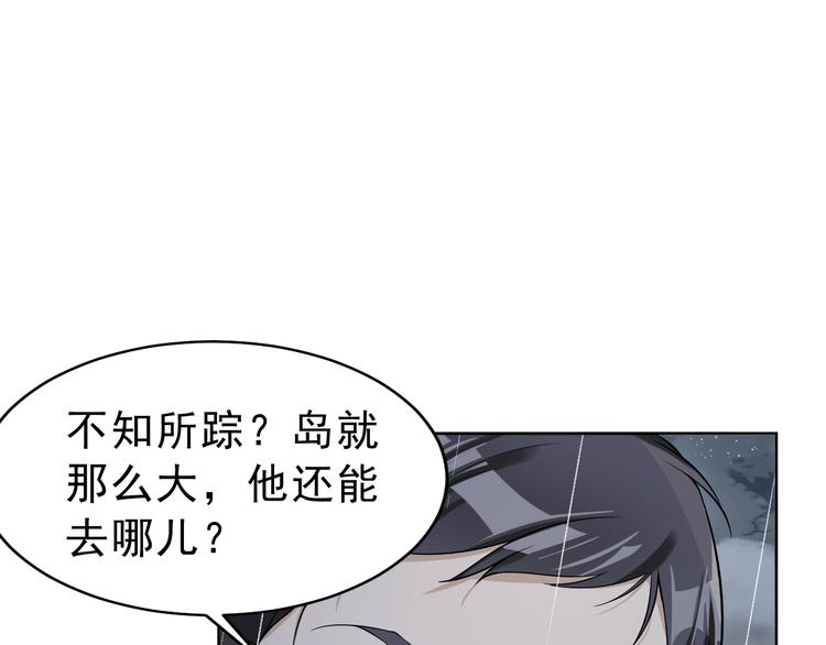 第30话 该翻翻旧账了(1/3)-第31话