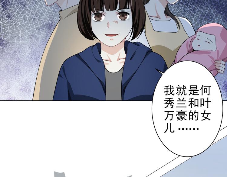 第34话 给你们的报复(1/3)-第35话