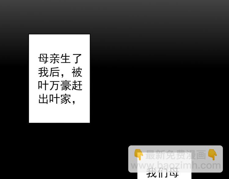 第34话 给你们的报复(1/3)-第35话