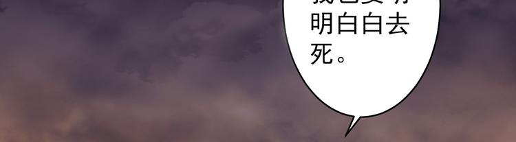 第34话 给你们的报复(1/3)-第35话