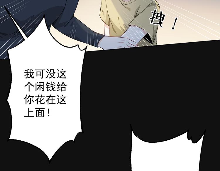 第36话  就此了解吧(1/3)-第37话