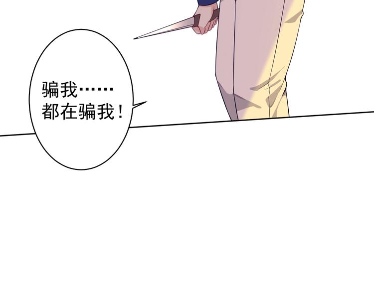 第36话  就此了解吧(1/3)-第37话