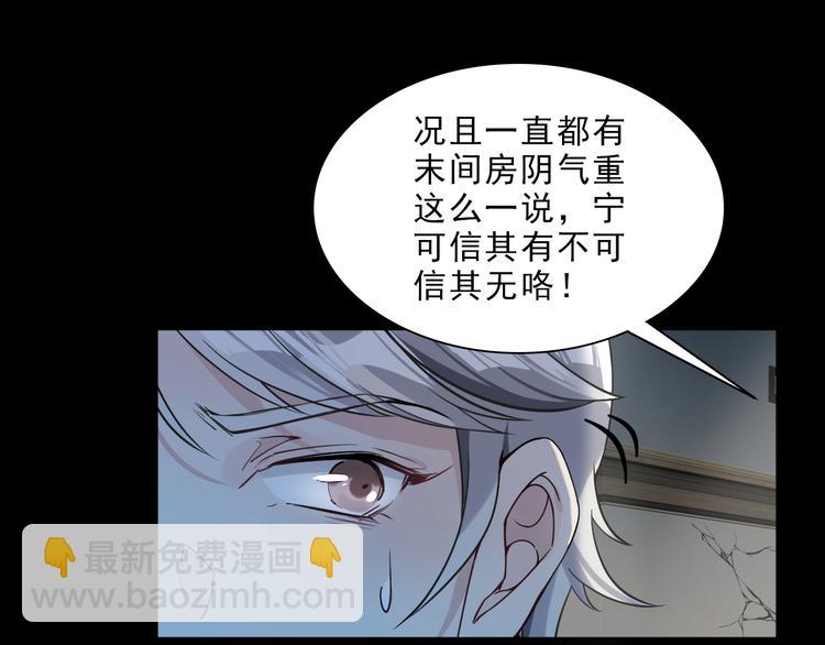 第4话 究竟是人是鬼(1/3)-第5话