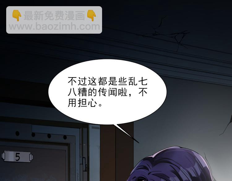 第4话 究竟是人是鬼(1/3)-第5话