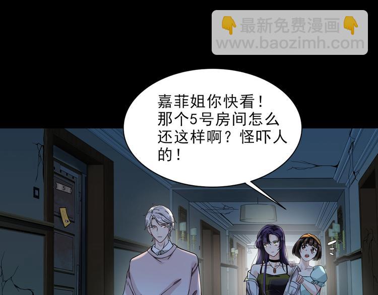 第4话 究竟是人是鬼(1/3)-第5话
