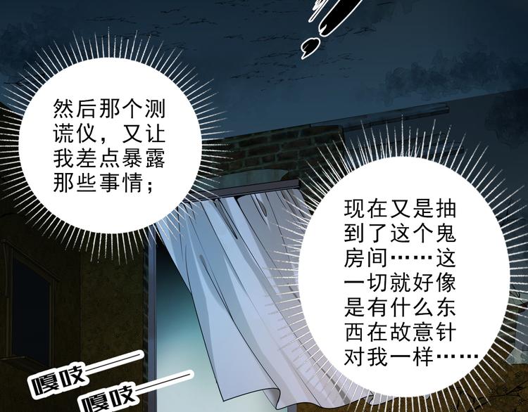 第4话 究竟是人是鬼(1/3)-第5话