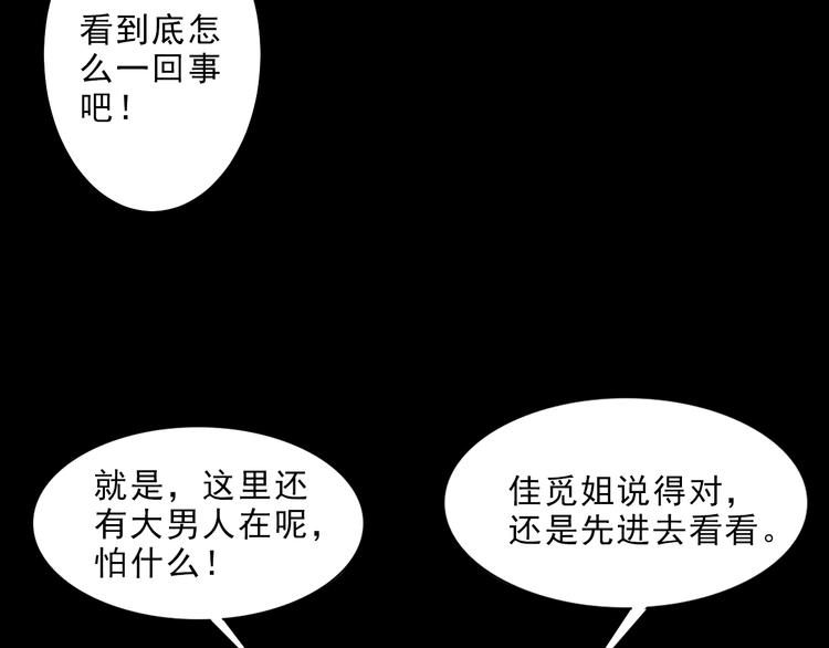 第6话 压死骆驼的稻草(1/4)-第7话