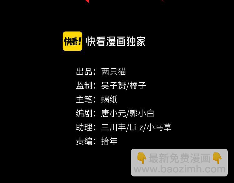 第8话 轮到你了(1/6)-第9话
