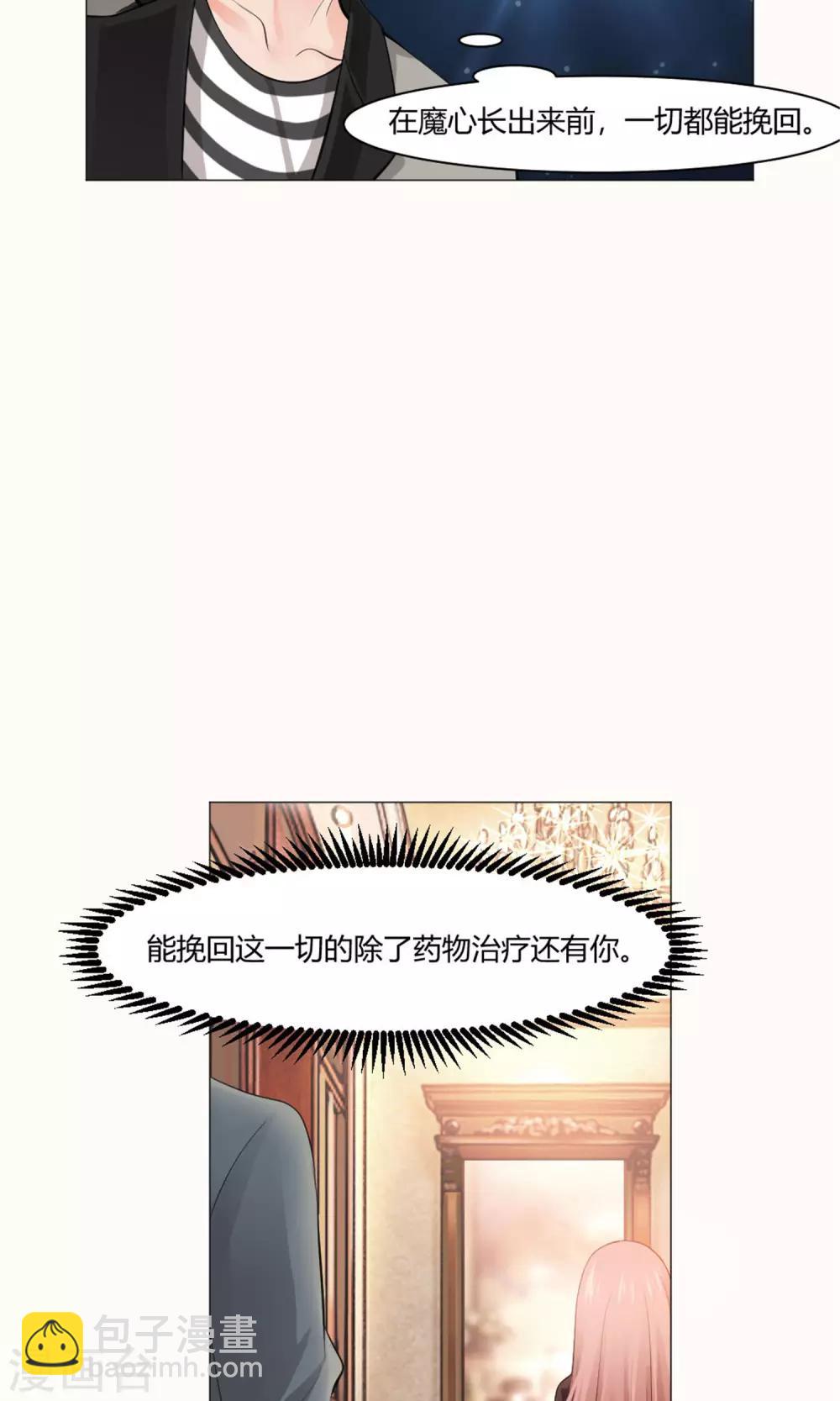 第96话 心跳加速的咬痕-第101话