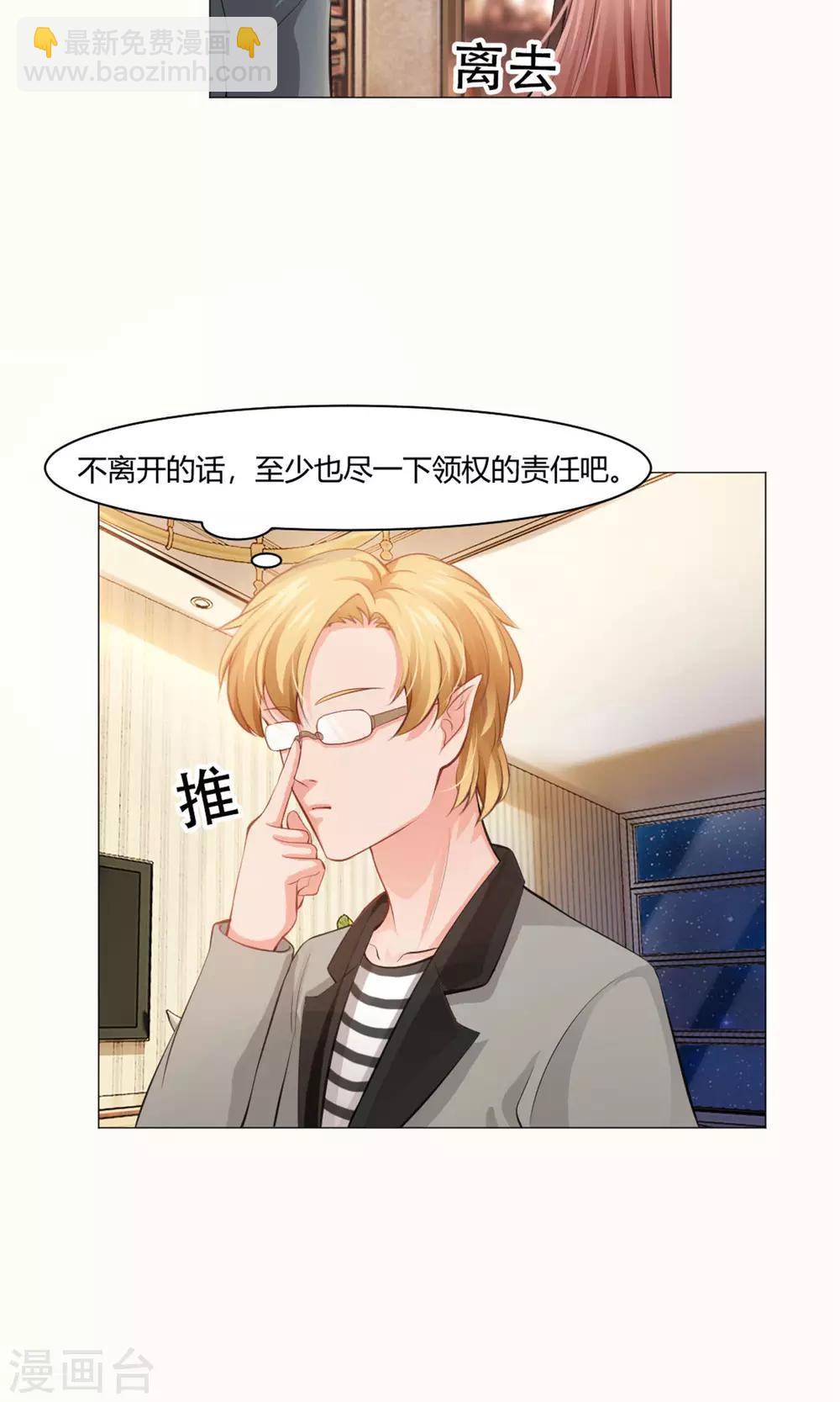 第96话 心跳加速的咬痕-第101话