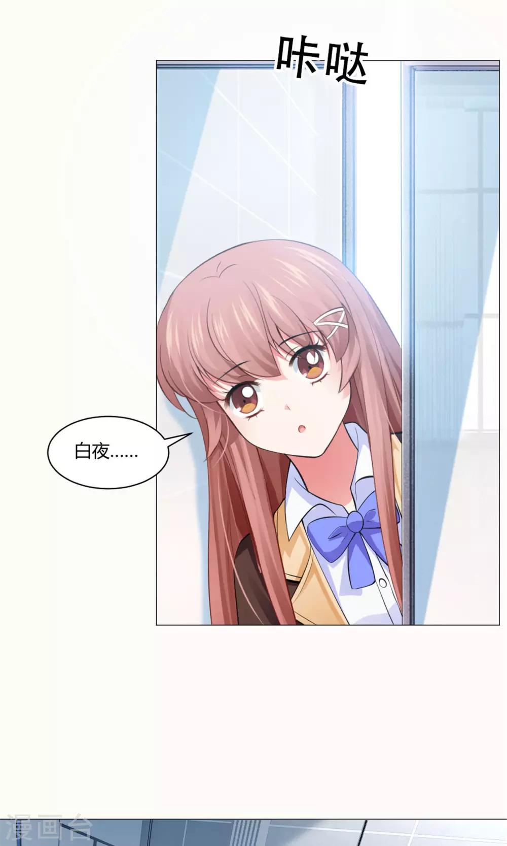 第96话 心跳加速的咬痕-第101话