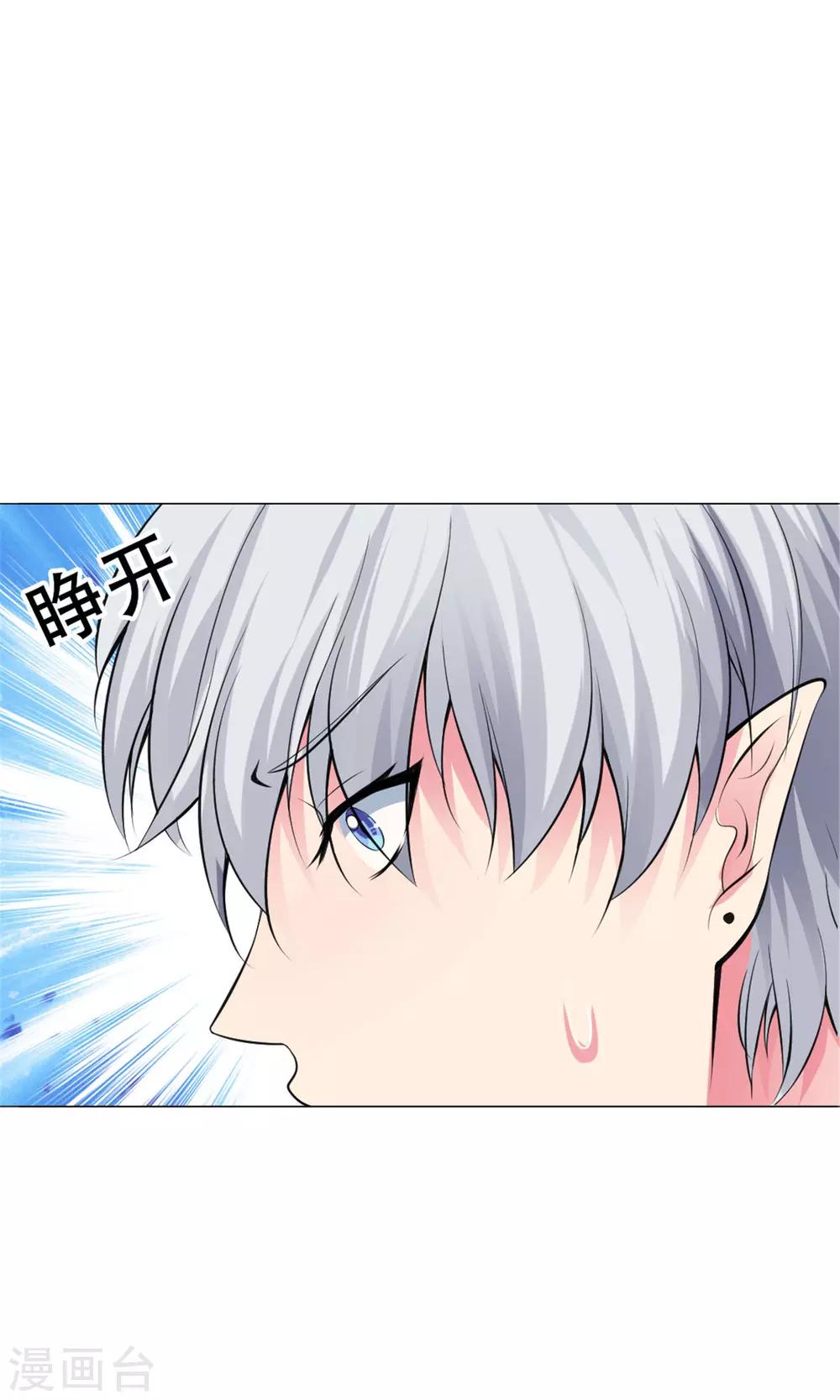 第96话 心跳加速的咬痕-第101话