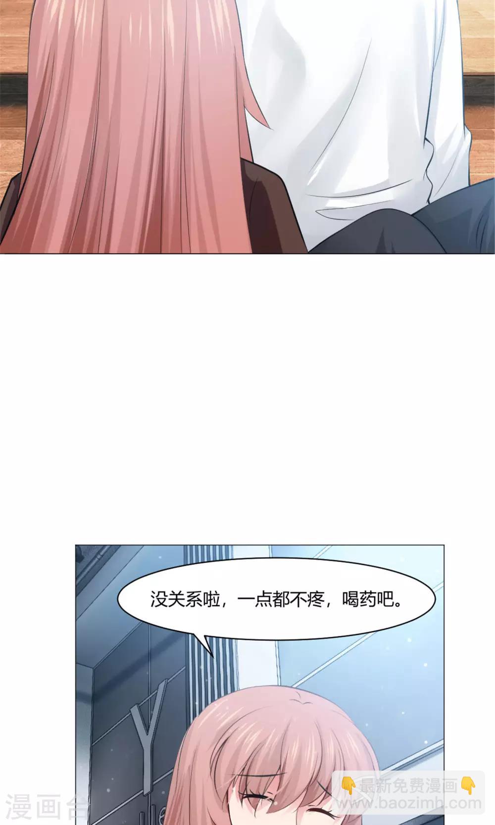 第96话 心跳加速的咬痕-第101话