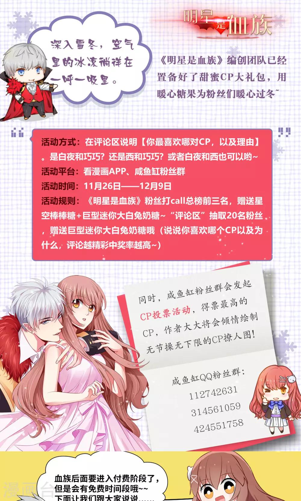 第96话 心跳加速的咬痕-第101话