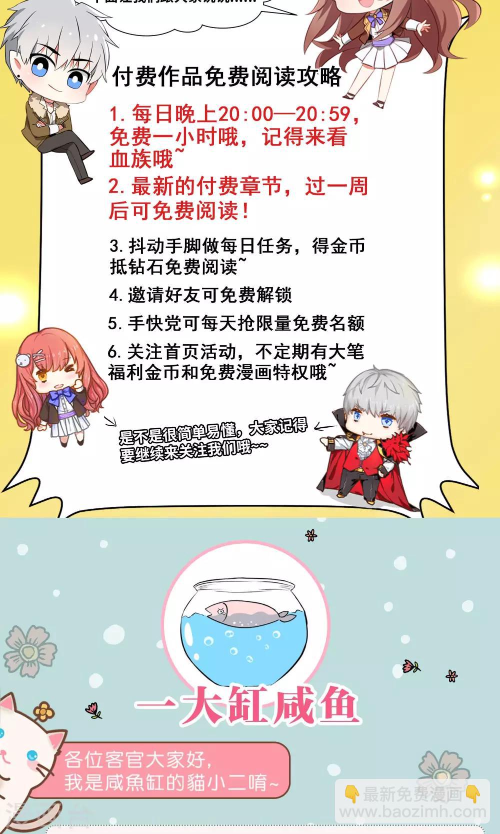 第96话 心跳加速的咬痕-第101话
