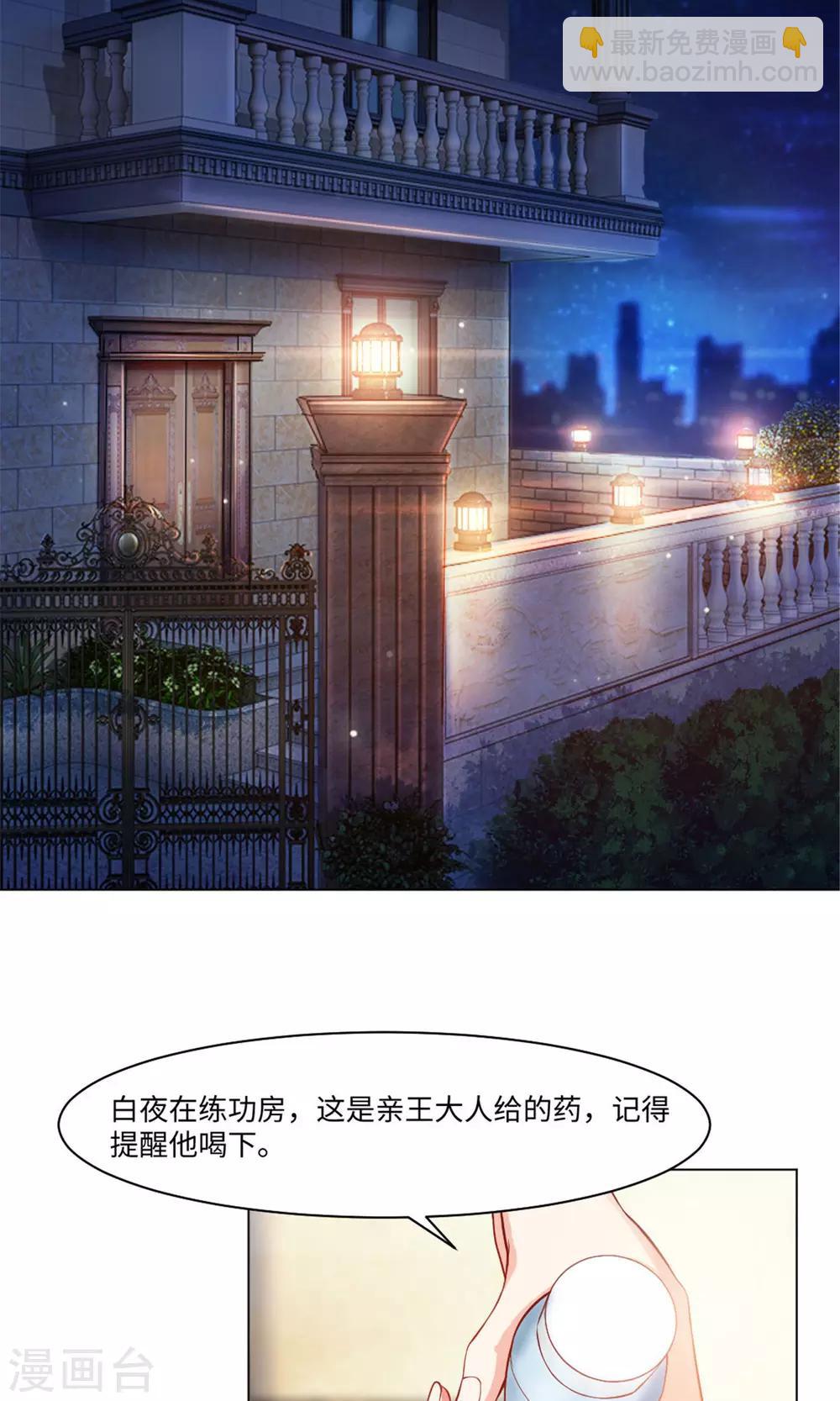 第96话 心跳加速的咬痕-第101话