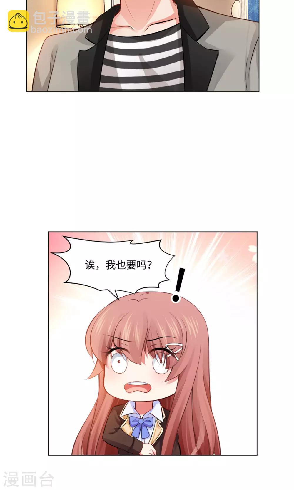 第96话 心跳加速的咬痕-第101话