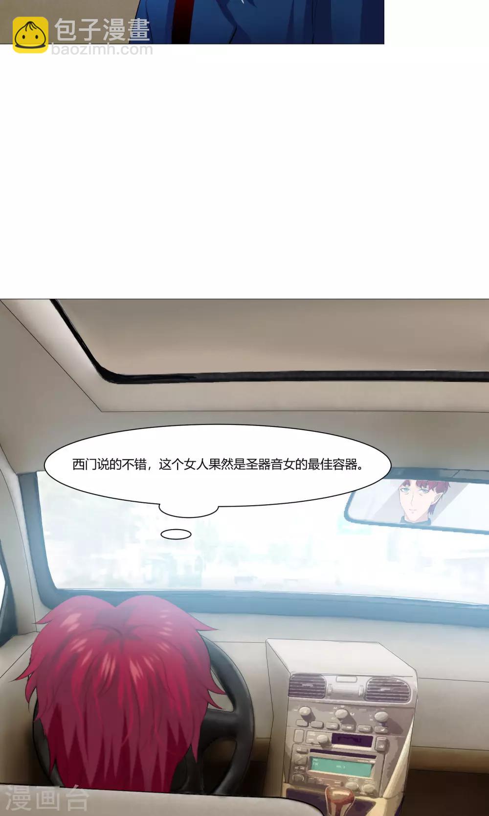 第98话 塑料姐妹花的演技-第103话