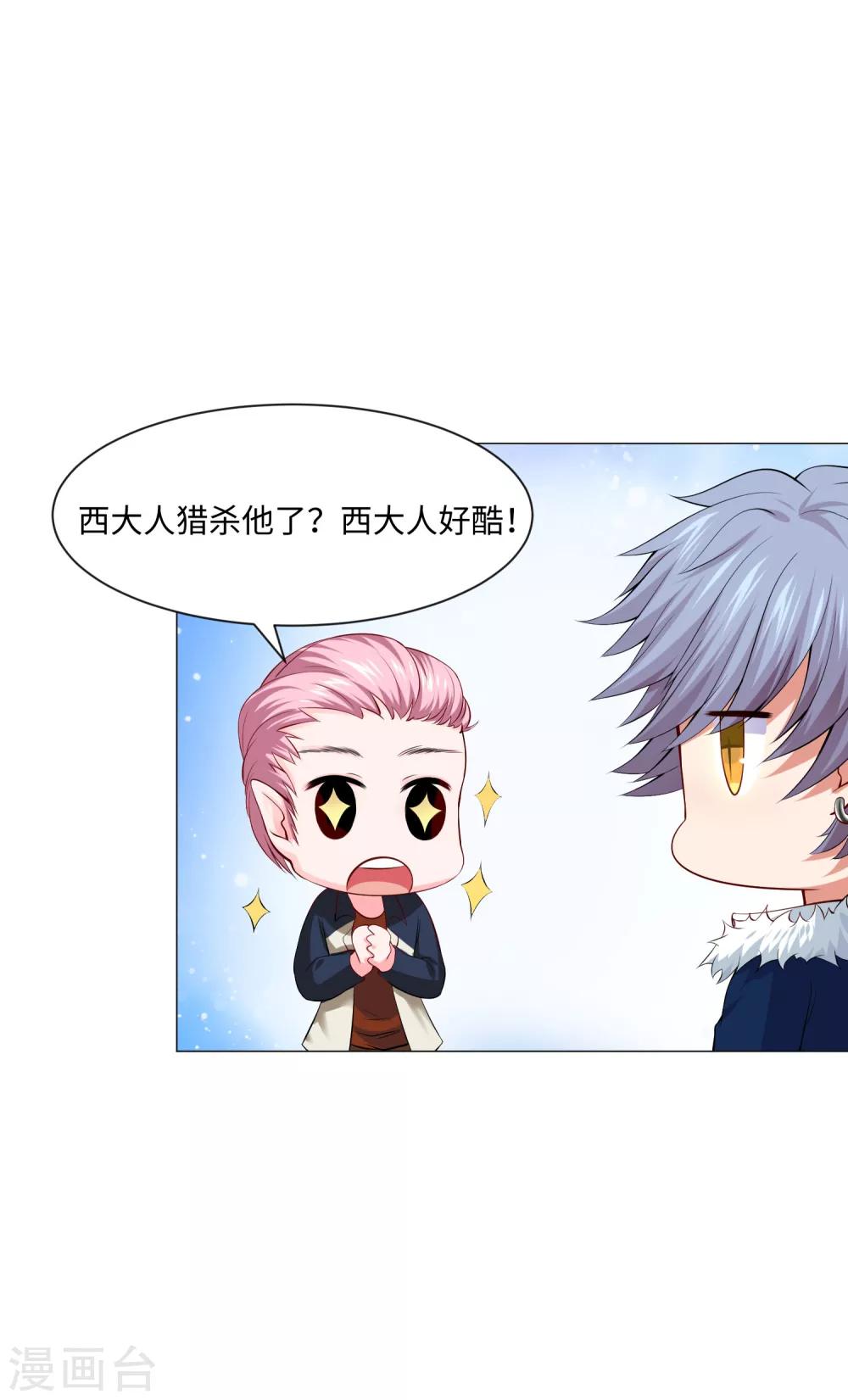 第102话 囚禁领权的第一天-第107话
