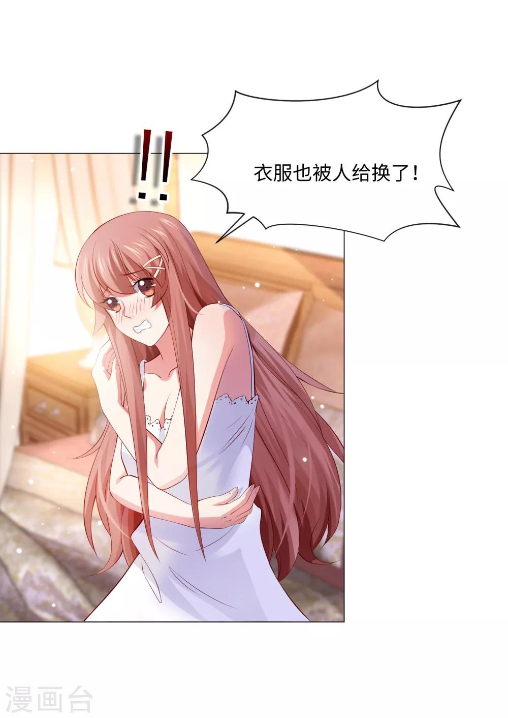 第102话 囚禁领权的第一天-第107话