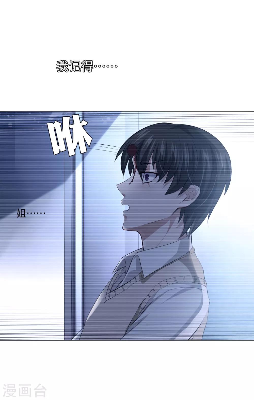 第102话 囚禁领权的第一天-第107话