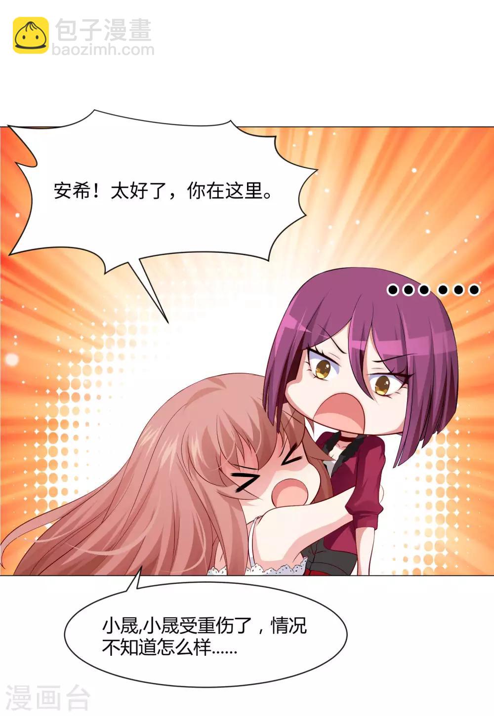 第102话 囚禁领权的第一天-第107话