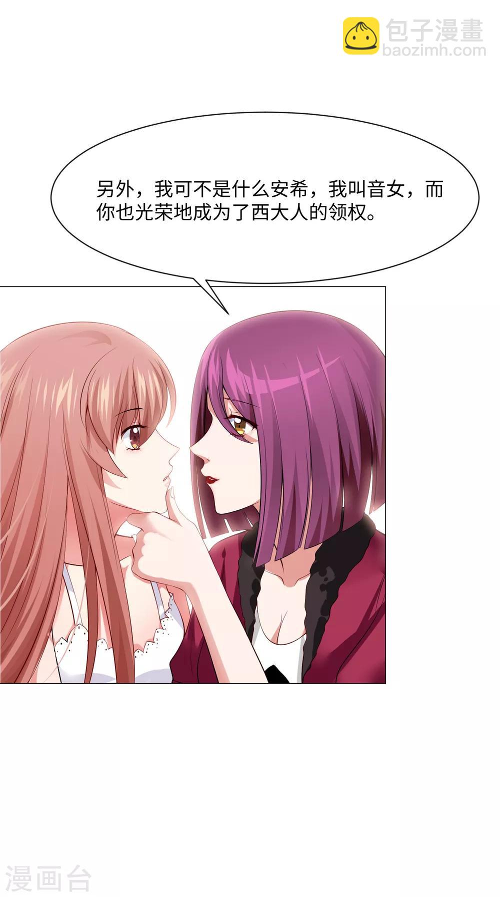 第102话 囚禁领权的第一天-第107话