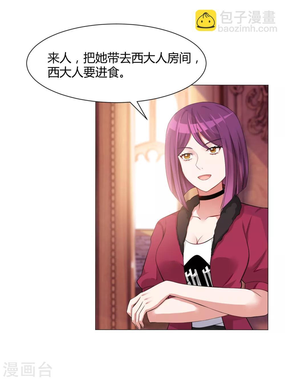 第102话 囚禁领权的第一天-第107话