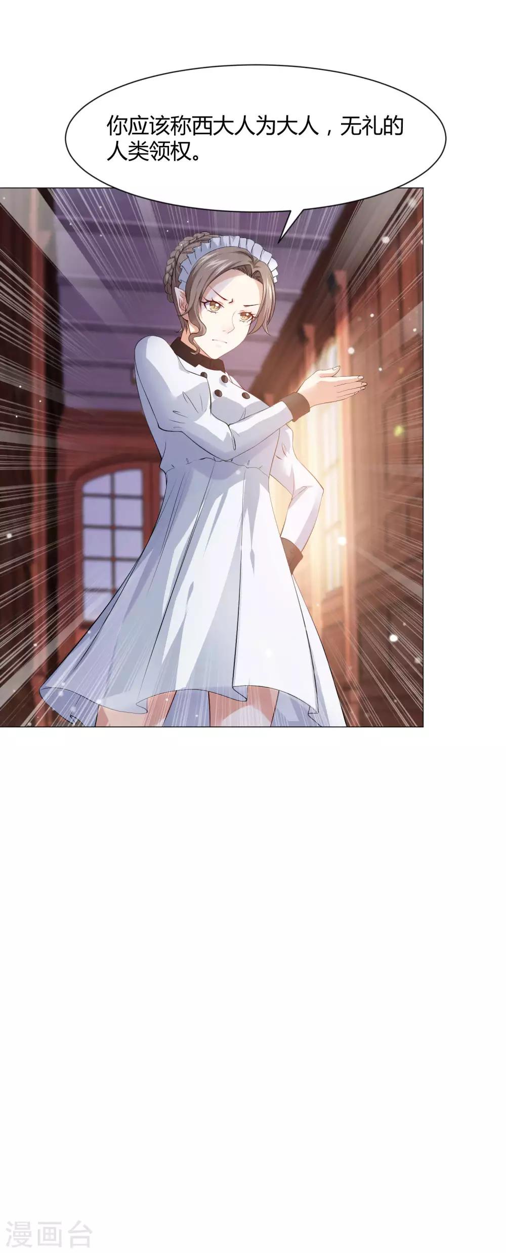 第102话 囚禁领权的第一天-第107话