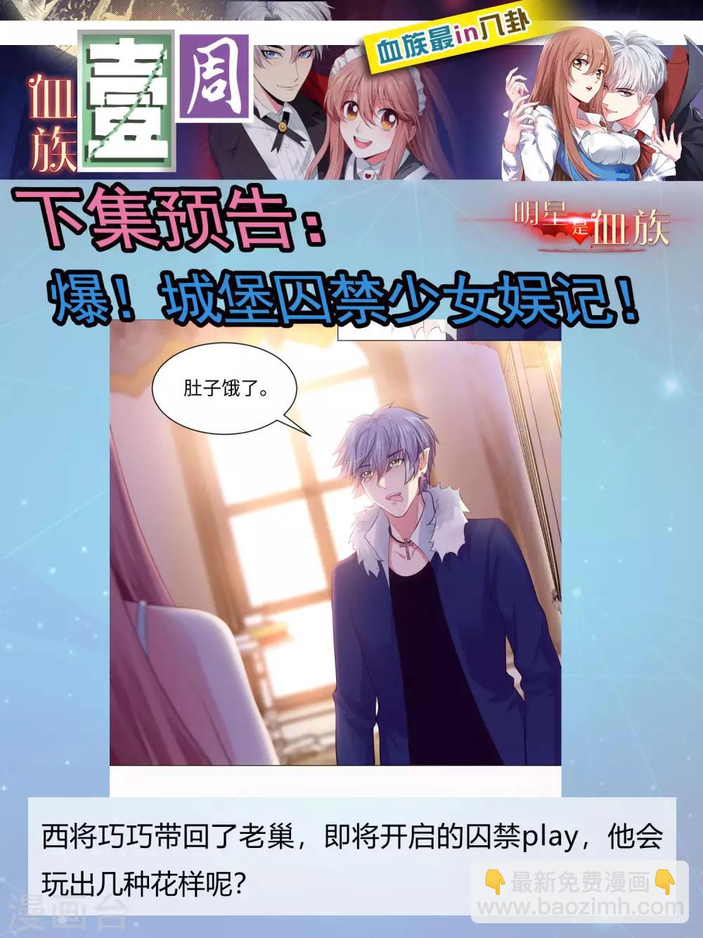 第102话 囚禁领权的第一天-第107话