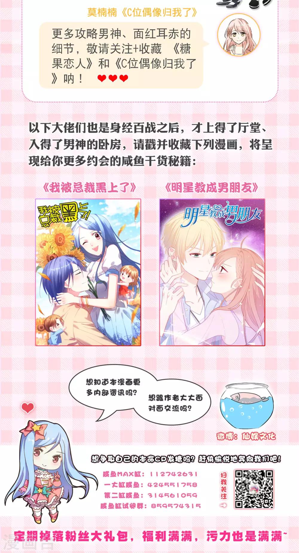 第102话 囚禁领权的第一天-第107话