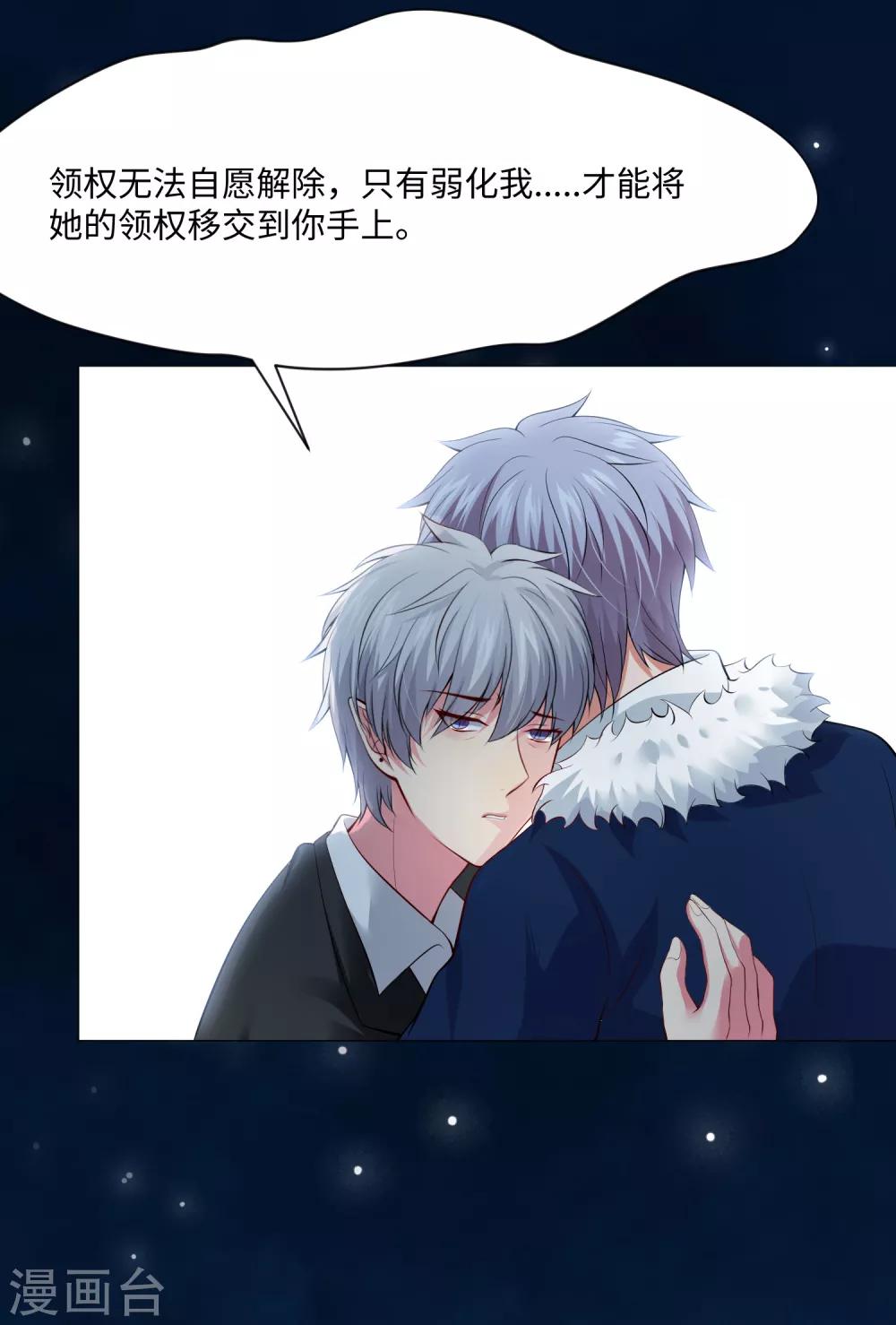第102话 囚禁领权的第一天-第107话