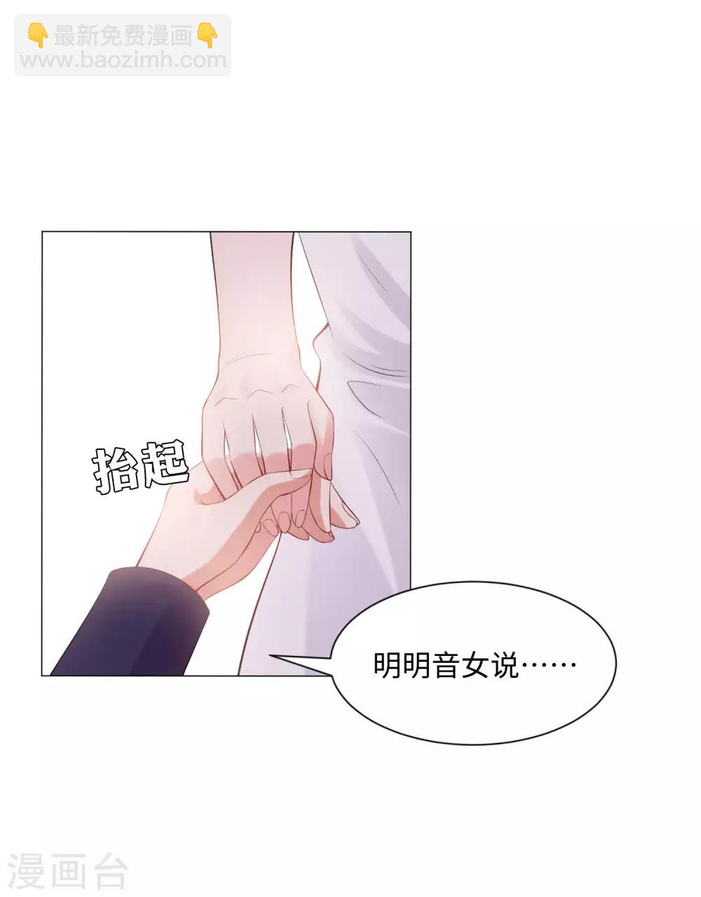 第104话 可以温柔地吸吮我吗？-第109话