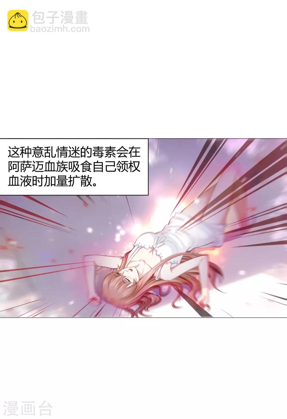 第104话 可以温柔地吸吮我吗？-第109话