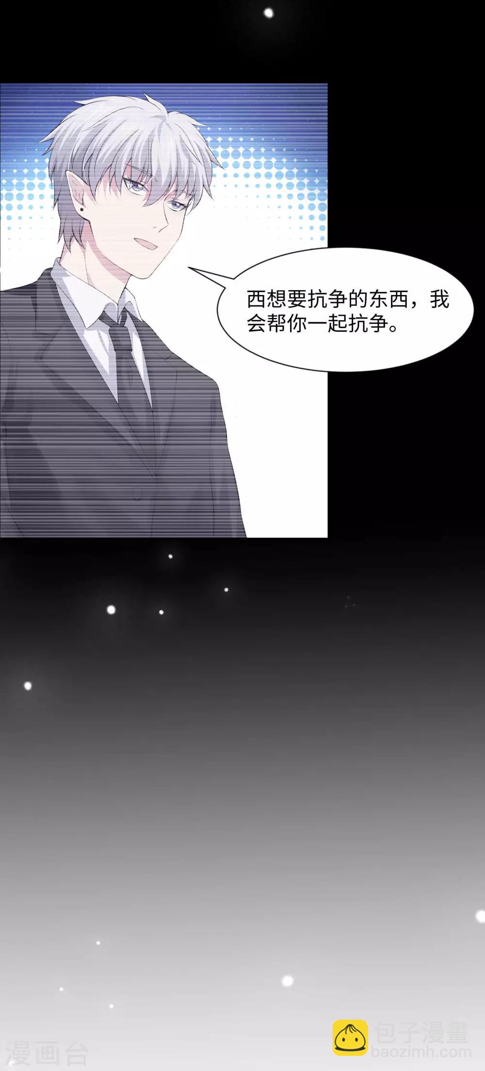 第104话 可以温柔地吸吮我吗？-第109话