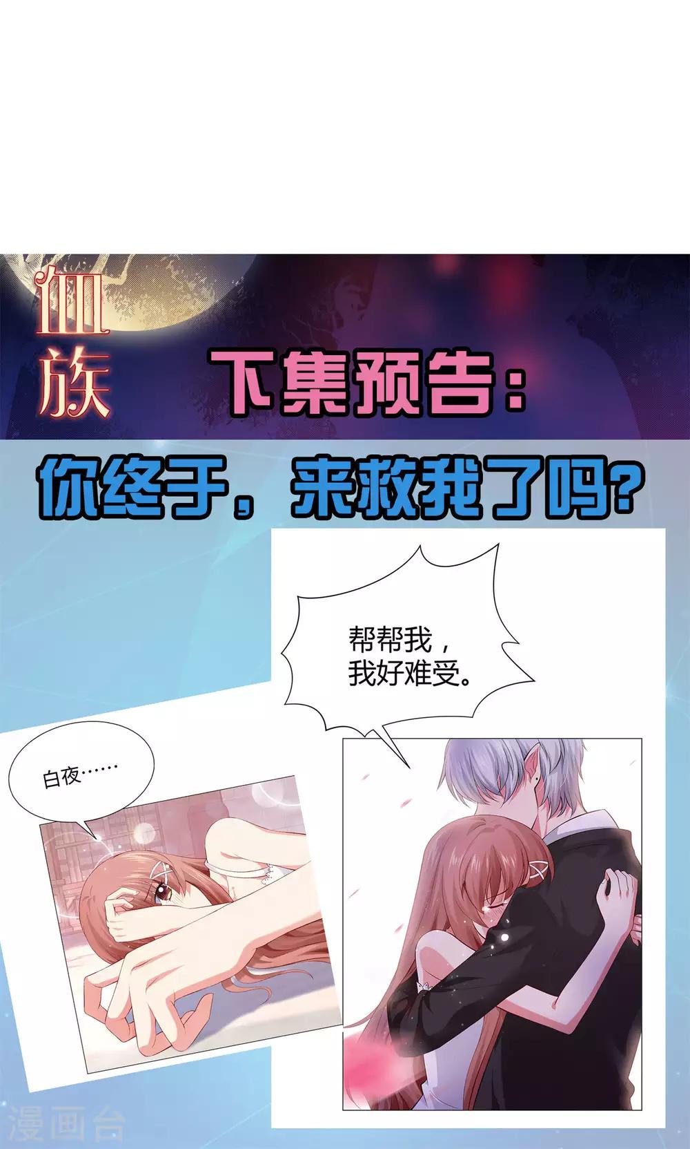 第104话 可以温柔地吸吮我吗？-第109话
