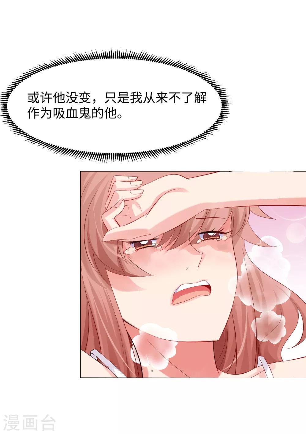 第104话 可以温柔地吸吮我吗？-第109话