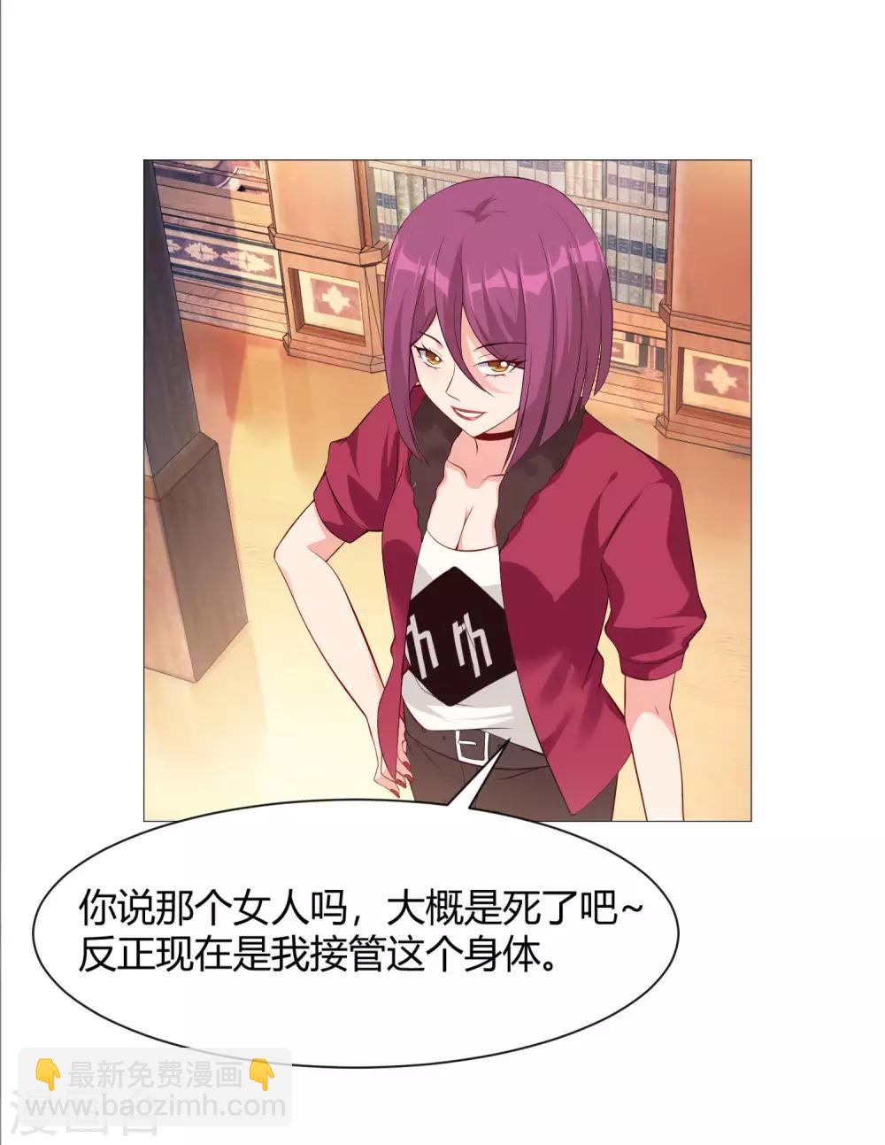 第106话 你是我意乱情迷的毒-第111话