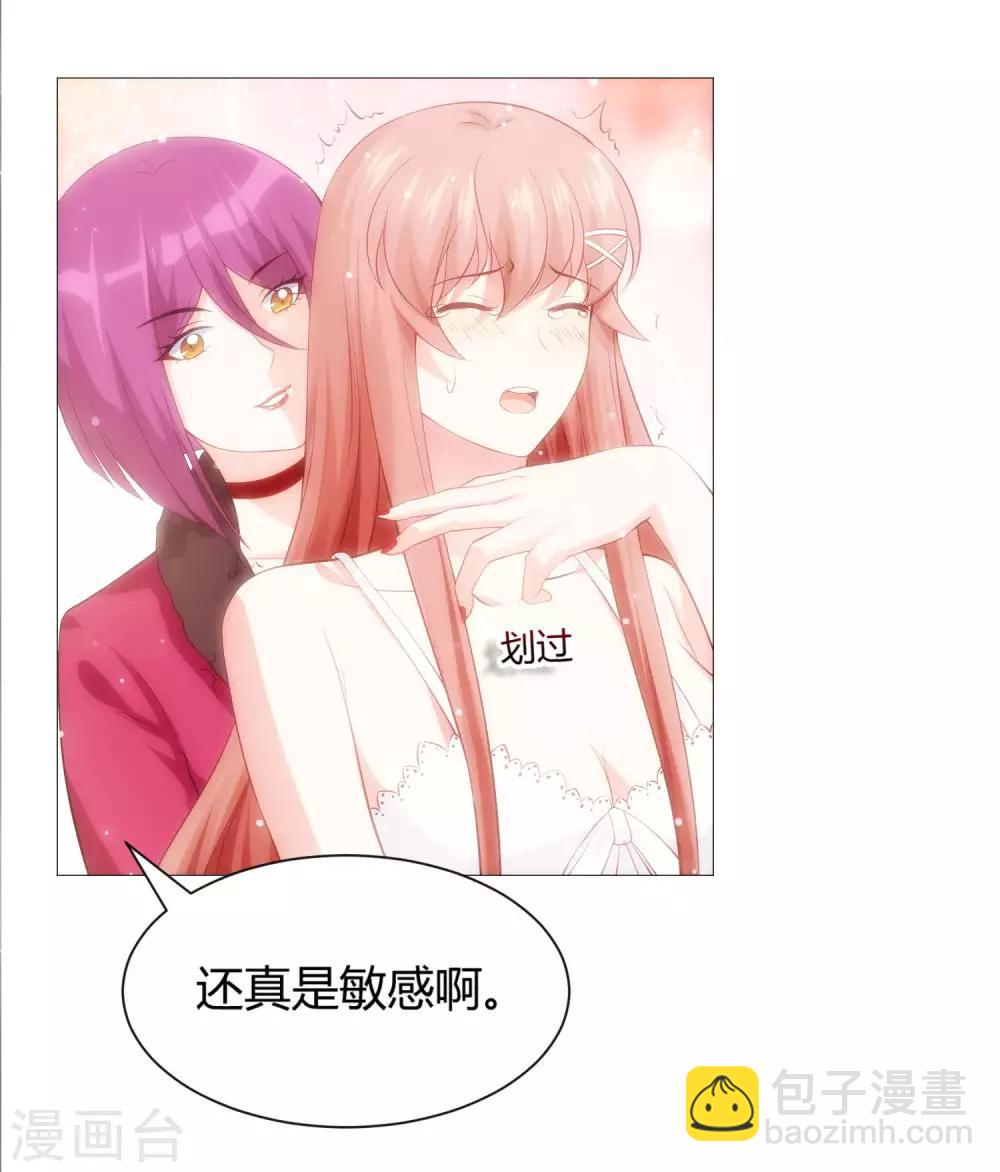 第106话 你是我意乱情迷的毒-第111话