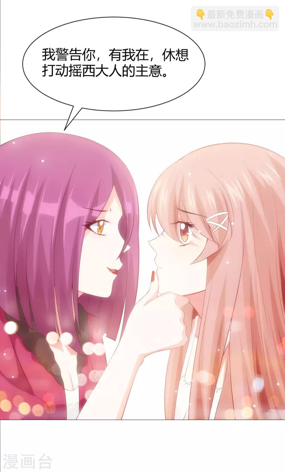 第106话 你是我意乱情迷的毒-第111话
