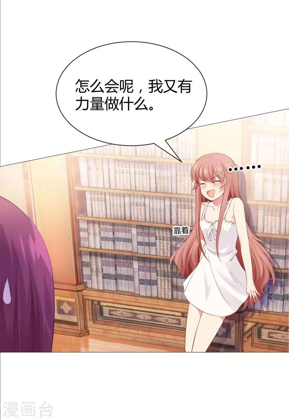 第106话 你是我意乱情迷的毒-第111话