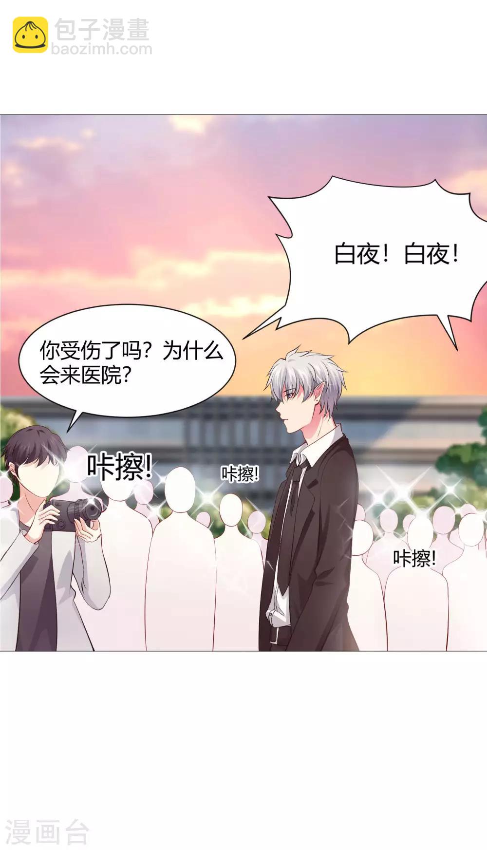 第106话 你是我意乱情迷的毒-第111话