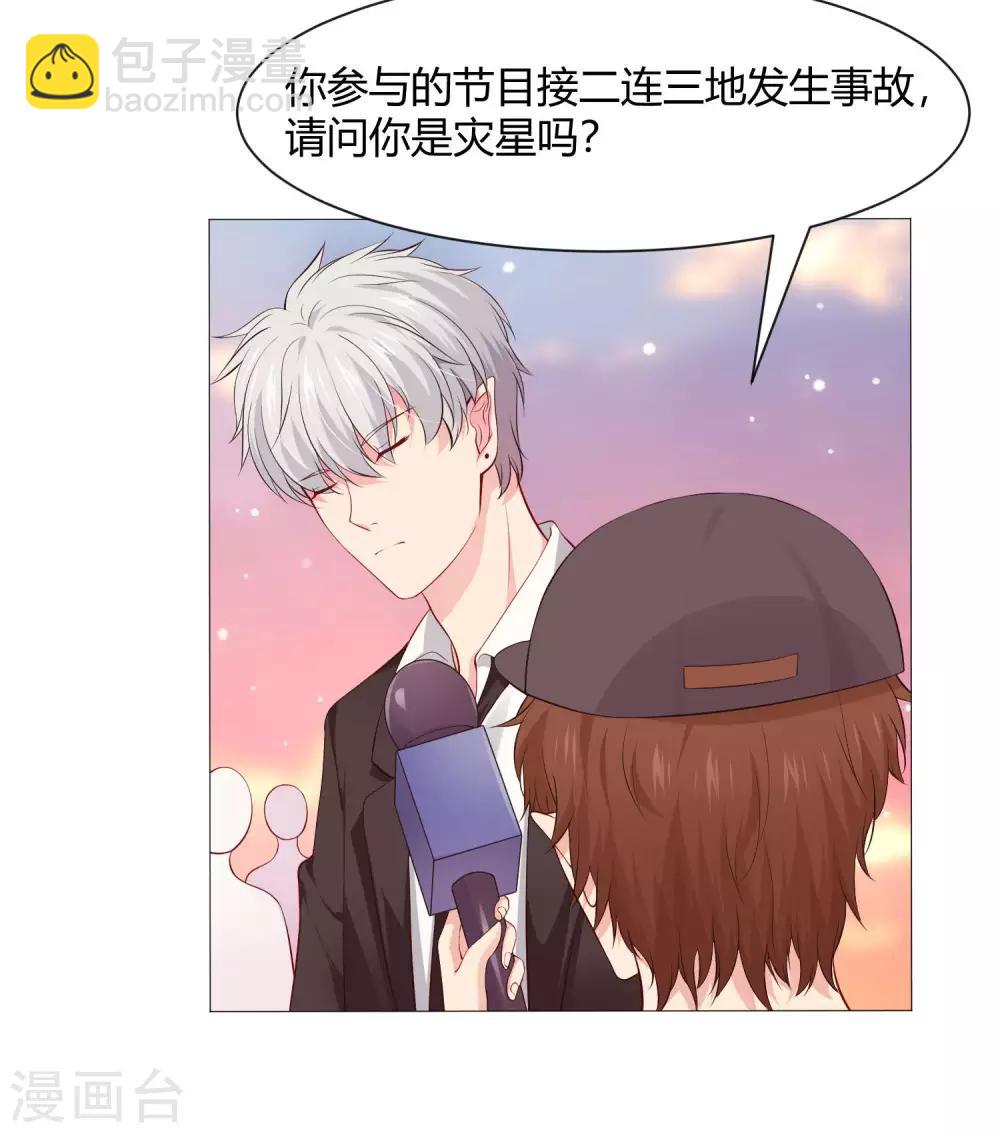第106话 你是我意乱情迷的毒-第111话