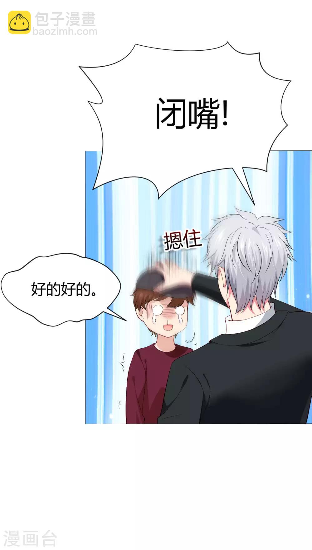 第106话 你是我意乱情迷的毒-第111话