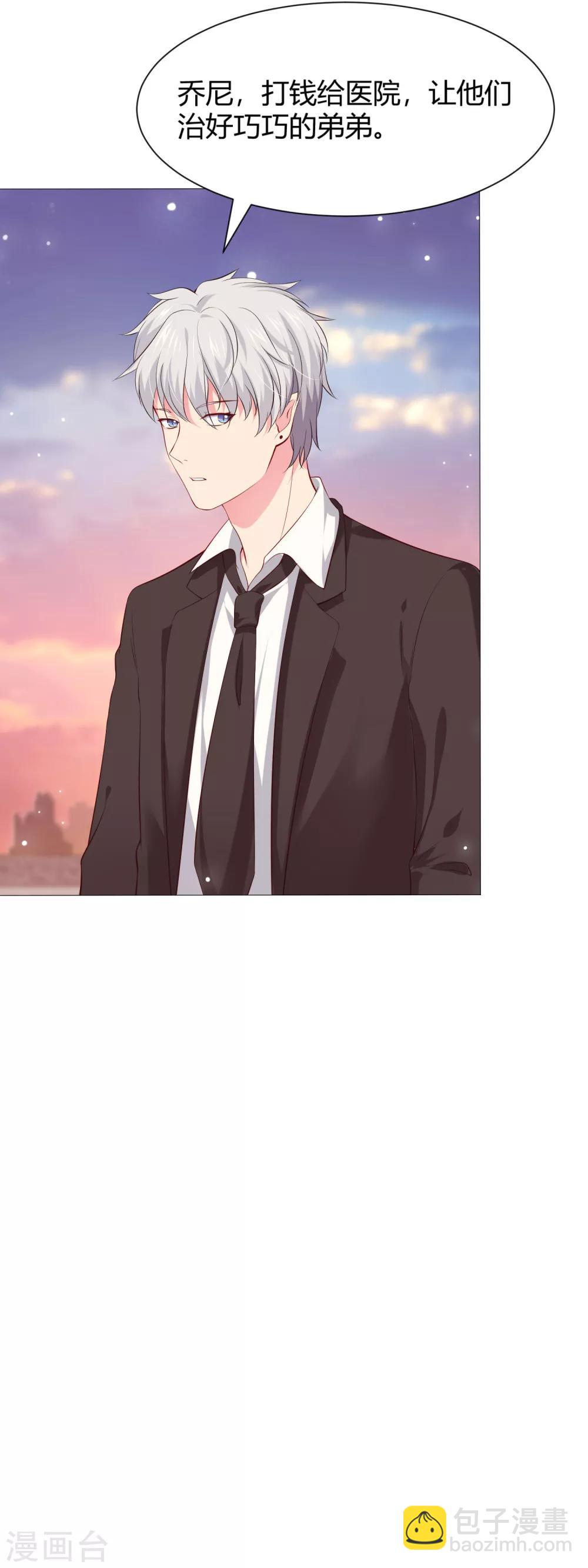 第106话 你是我意乱情迷的毒-第111话
