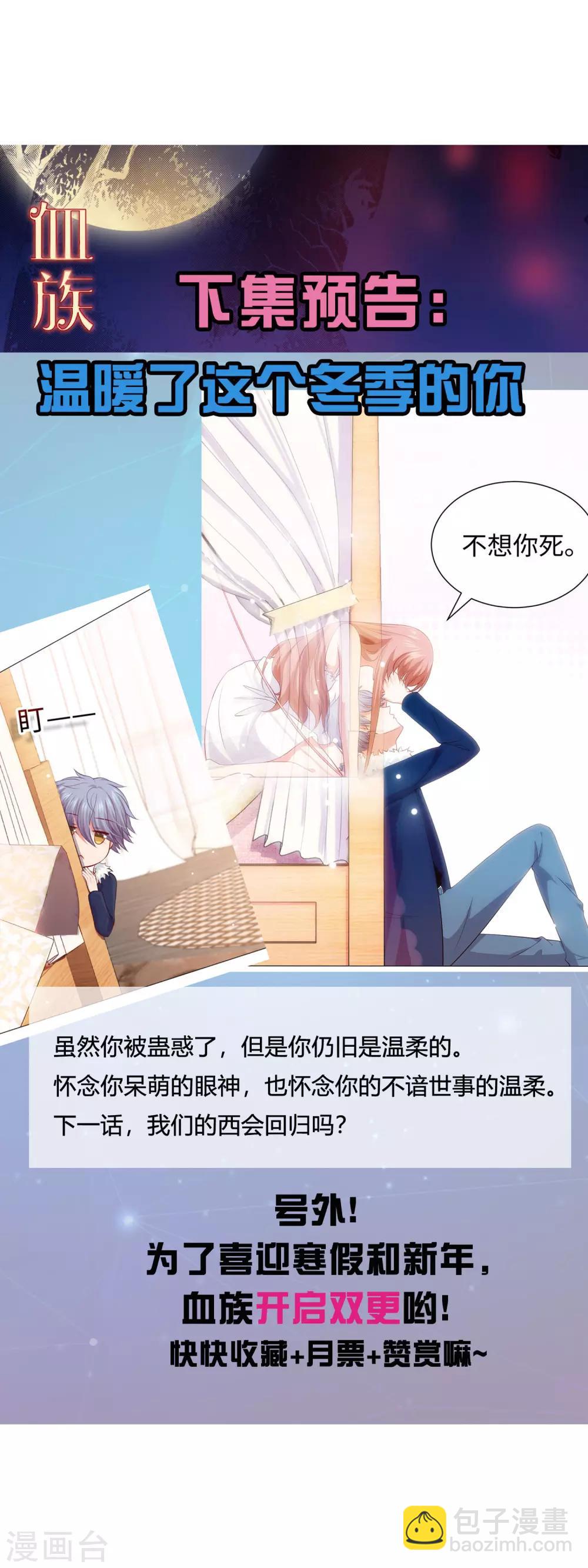 第106话 你是我意乱情迷的毒-第111话